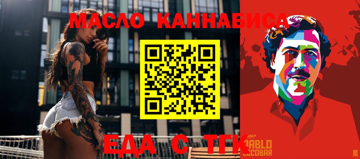 Заречный  Cannafood марихуана  Вход с VPN 