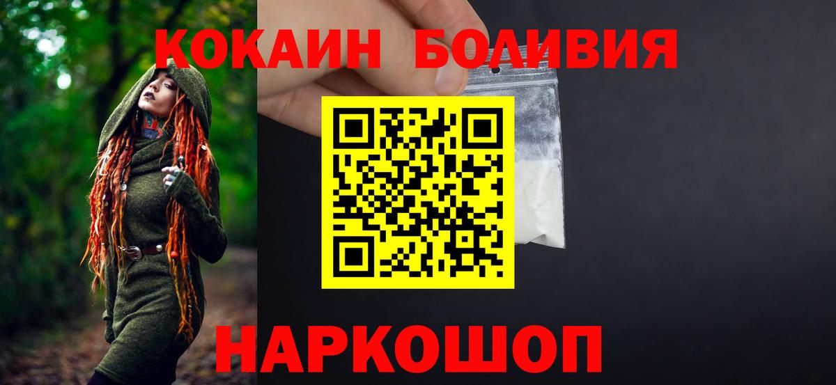 COCAIN Эквадор  КОКАИН Колумбийский  цены наркотик  Вход с VPN  Заречный 