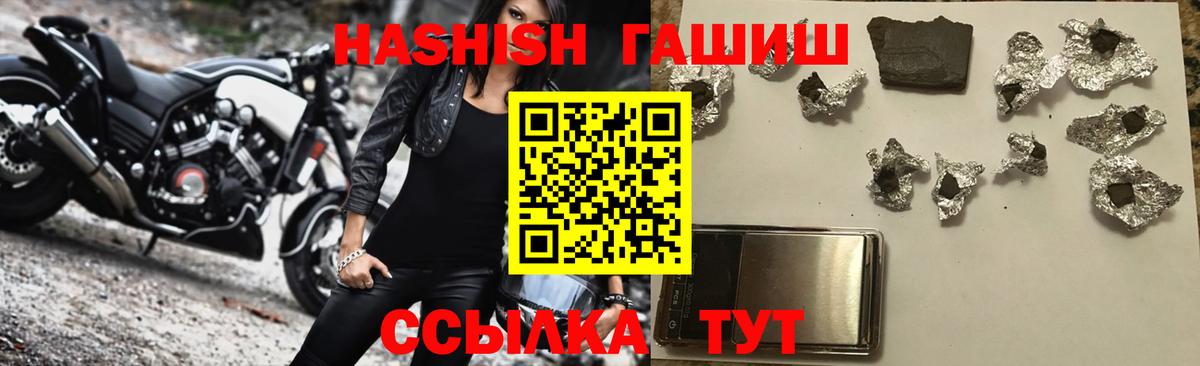 ГАШ хэш Заречный