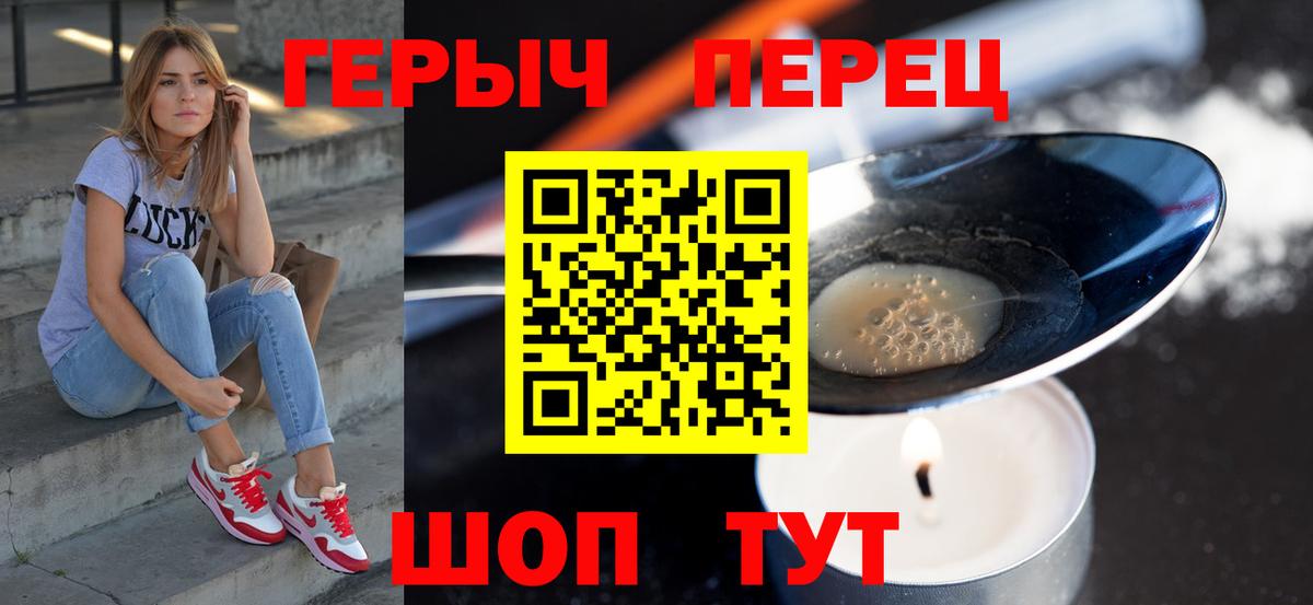 ГЕРОИН VHQ Заречный
