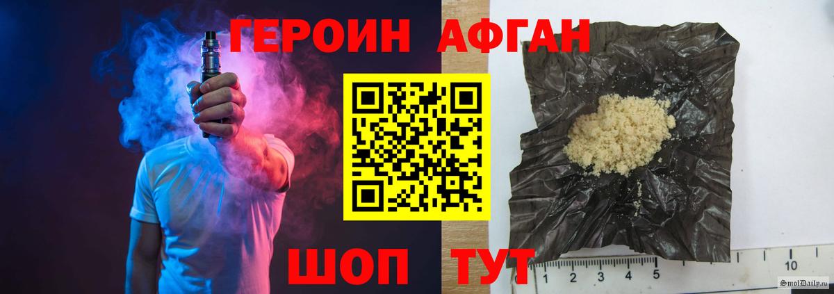ГЕРОИН белый  Героин  Заречный  Вход с VPN 