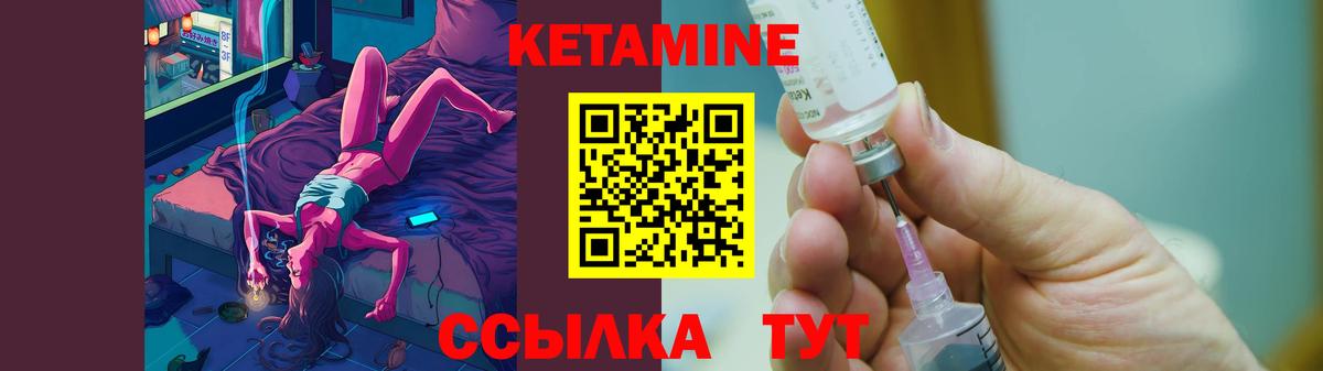 КЕТАМИН VHQ  Вход с VPN  Заречный 
