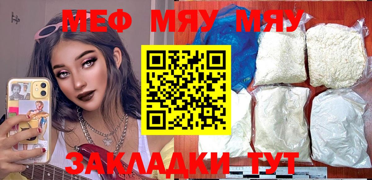 Меф кристаллы Заречный