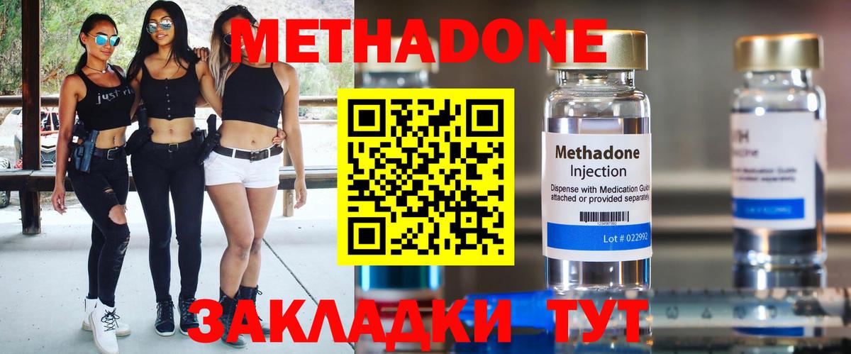 Метадон мёд Заречный