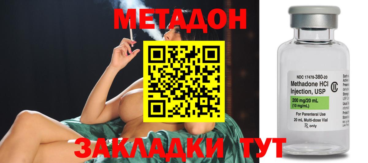МЕТАДОН VHQ  Вход с VPN  Заречный  Метадон мёд 