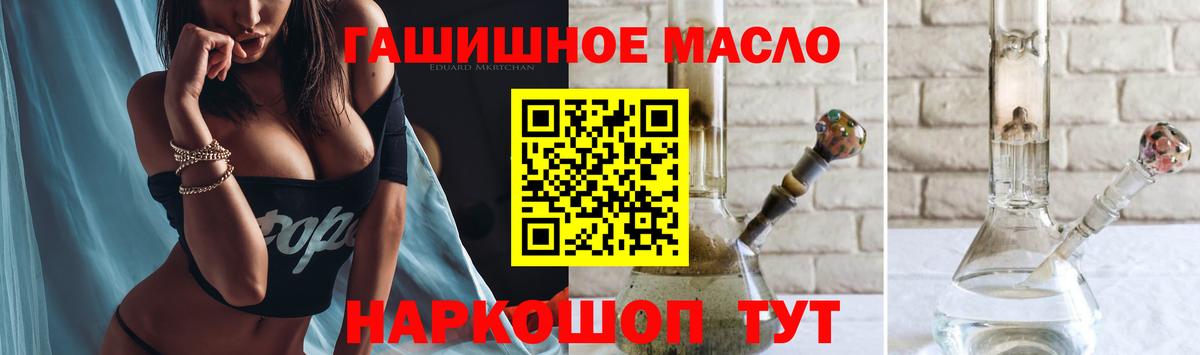 купить  сайты  Вход с VPN  Заречный  Дистиллят ТГК гашишное масло  Дистиллят ТГК вейп с тгк 