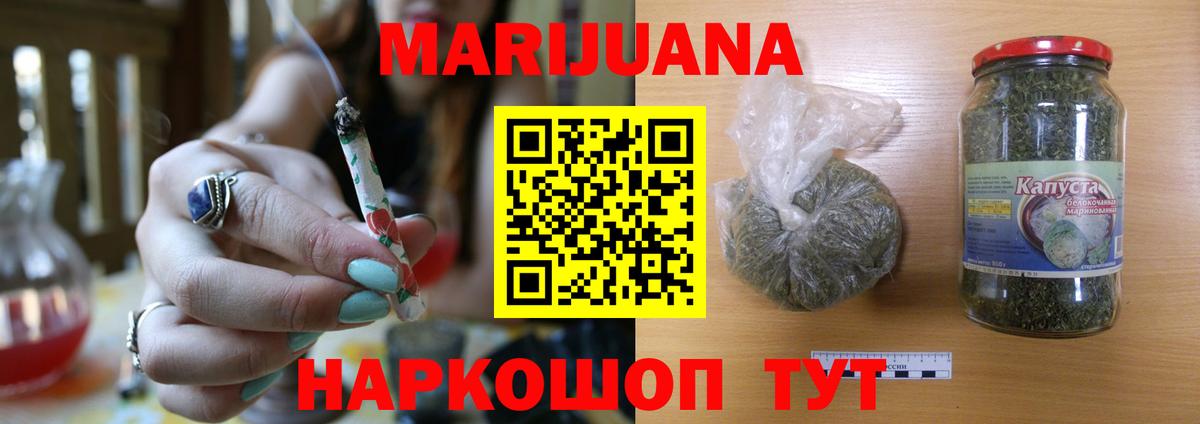 Марихуана Amnesia  Шишки марихуана THC 21%  Конопля планчик  Заречный  Канабис White Widow  Вход с VPN 